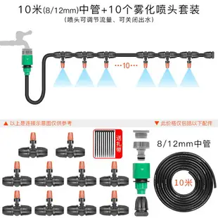 自動澆水器/自動噴水器/灑水器 自動霧化降溫除塵噴霧器圍擋噴淋噴頭澆水澆花園藝大棚灌溉微系統【AD8688】