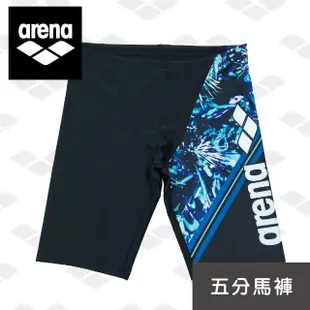 【arena】訓練款 男士泳褲 五分及膝游泳褲專業利水速乾高彈游泳衣裝備 限量 春夏新款(TSF2519M)