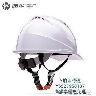 【現貨】工程帽 海華A3F型高強度ABS工程帽 工地施工勞保透氣電力工程帽 免費印字 一級棒  露