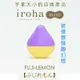 TENGA iroha mini 富士檸檬 水滴型 震動按摩器 FUJI-LEMON 日本原裝進口 晴空香橙 杏運梅好