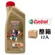 嘉實多 Castrol EDGE Pro A5 0W30 新世代全合成機油 (整箱12入)