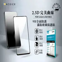 在飛比找PChome24h購物優惠-ASUS Zenfone 7 Pro ZS671KS 5G 