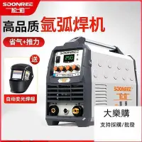 在飛比找Yahoo!奇摩拍賣優惠-WS-200A 250A逆變不銹鋼焊機220V家用小型氬弧焊