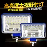 LED 車燈 摩托車12VLED大燈電動車48V 60V 72V外置LED大燈電瓶車超亮前大燈