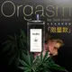 買一送2 原廠 HaRu 大麻情慾香氛熱感潤滑液155ml(大麻風味) ORGASM機能型潤滑液 妝品級水性潤滑液(665元)