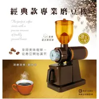 在飛比找樂天市場購物網優惠-Dr.AV聖岡 經典款專業咖啡 磨豆機 BG-6000