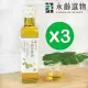 【永齡選物】頂級冷壓苦茶油(255ml)*3