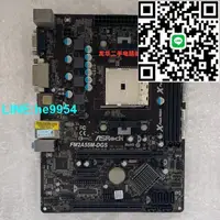 在飛比找露天拍賣優惠-【小楊嚴選】ASROCK/華擎 FM2A55M-DGS FM