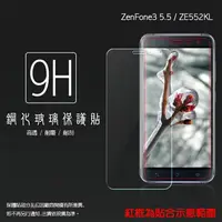在飛比找樂天市場購物網優惠-超高規格強化技術 ASUS ZenFone 3 ZE552K
