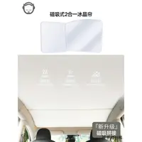 在飛比找蝦皮商城精選優惠-Model S裝潢適用特斯拉ModelY/3天窗遮陽簾車頂天