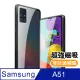 三星 samsung A51 (4G) 金屬 透明 全包覆 磁吸雙面玻璃殼 手機殼 保護殼 保護套-黑色款