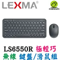 在飛比找蝦皮商城優惠-LEXMA 雷馬 LS6550R 輕巧無線鍵盤滑鼠組 2.4