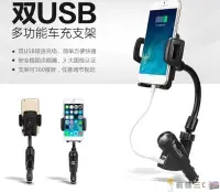 在飛比找Yahoo!奇摩拍賣優惠-數碼三C 現貨 汽車 點菸器 USB 車用 手機夾 點煙器 