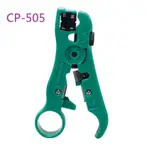 【HAND TOOLS STORE】寶工 PRO'SKIT CP-505 多功能剝線器