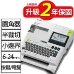 【滿1288領券折100】 EPSON LW-K600 手持式高速列印標籤機