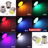 在飛比找蝦皮購物優惠--Supamoto- 汽車 LED COB 最新 1157 