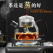 大容量全玻璃蒸茶壺 電陶爐煮茶器 加厚玻璃煮茶壺燒水壺茶具