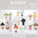 【AGONS】POPMART 泡泡瑪特 DIMOO經典復刻系列 睡衣兔 雪球 小丑 盲盒 全新中盒 隱藏款 公仔 盲抽