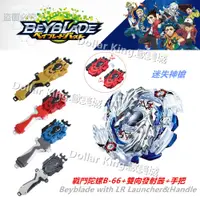 在飛比找蝦皮購物優惠-戰鬥陀螺 爆裂世代 BEYBLADE B-66迷失神槍N.S