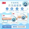 3M 新一代防蹣水洗枕-標準型+加高支撐型 2入超值組 通過TTRI防螨測試 台灣製造 原廠保證 免運★3M 年終感恩回饋 ★299起免運 ◆訂單滿額折200