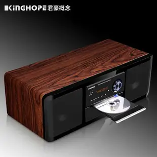 KINGHOPE君豪概念PA-350桌面臺式DVD/CD機組合音響藍牙重低音音箱