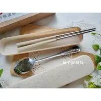 在飛比找蝦皮購物優惠-股東會紀念品-小麥餐具 環保餐具 不鏽鋼餐具組 不鏽鋼 環保