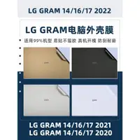 在飛比找ETMall東森購物網優惠-LG gram 16 2023電腦外殼膜14Z90QB筆記本