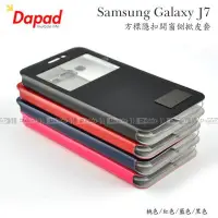 在飛比找Yahoo!奇摩拍賣優惠-【POWER】DAPAD Samsung Galaxy J7