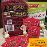 在飛比找蝦皮購物優惠-現貨1.6元 100包 獨立防潮包 天仁綠茶 綠茶 紅茶 阿