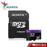 在飛比找蝦皮商城優惠-威剛 ADATA Premier microSDHC U1 