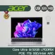 ACER Swift GO SFG14-73-95N0 Ultra 9-185H/32G/1TB SSD AI筆電