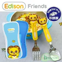 在飛比找蝦皮商城優惠-Edison 愛迪生朋友 ST湯叉 Kids 2Y+ 湯匙叉