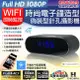 【CHICHIAU】WIFI 1080P 時尚電子鐘造型無線網路夜視微型針孔攝影機CK2 影音記錄器@4P