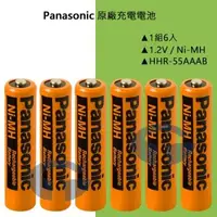 在飛比找森森購物網優惠-Panasonic 松下國際牌原廠4號AAA鎳氫充電式電池 