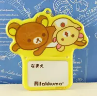 在飛比找Yahoo奇摩購物中心優惠-【震撼精品百貨】Rilakkuma San-X 拉拉熊懶懶熊