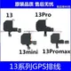 適用蘋果iPhone13 13Promax 13代GPS天線 13miniGPS定位排線美版