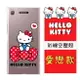 【Hello Kitty】SONY Xperia XZ1 彩繪空壓手機殼(愛戀)