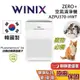 WINIX ZERO+ 空氣清淨機 AZPU370-HWT 韓國製 適用 21坪 清淨機 自動除菌離子 公司貨 保固2年
