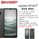 【展利數位電訊】 夏普 SHARP AQUOS sense7 5G (6G/128G) 6.1 吋螢幕 5G智慧型手機 台灣公司貨