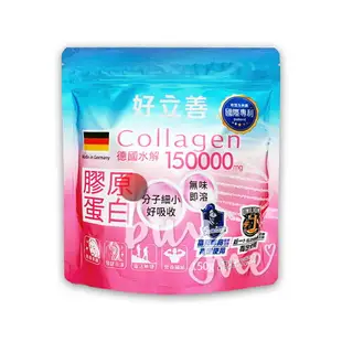 好立善 膠原蛋白粉 150g/袋【buyme】