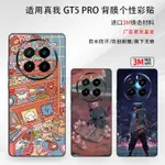 適用於REAL ME GT5 PRO分體全包保護膜彩色貼紙REAL ME GT5時尚動漫貼紙面具