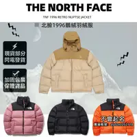在飛比找蝦皮購物優惠-韓版 The North Face 男生 女生 鵝絨 羽絨服
