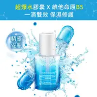 在飛比找ETMall東森購物網優惠-Neutrogena 露得清 水活保濕玻尿酸B5修護精華30