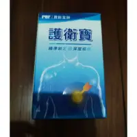 在飛比找蝦皮購物優惠-PBF 寶齡富錦 護衛寶（30顆/瓶）