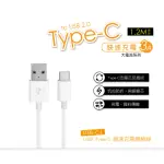 【KINYO】USB TYPE-C極速3A充電傳輸線(USB-C1)