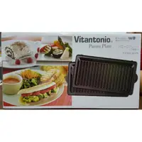 在飛比找蝦皮購物優惠-Vitantonio 帕尼尼 烤盤 鐵盤 PVWH-10-P