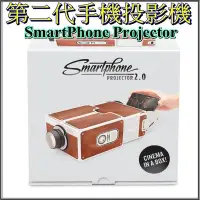 在飛比找Yahoo!奇摩拍賣優惠-SmartPhone Projector手機微型投影機 第二