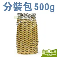 在飛比找蝦皮購物優惠-《寵物鳥世界》德國Quiko 經典蜂蜜蛋粉500g(分裝包)