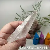 在飛比找樂天市場購物網優惠-白水晶雷射激光柱210417-5 (巴西米納吉拉斯州) ~建