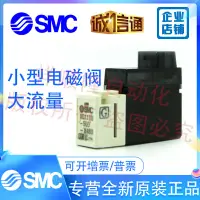 在飛比找樂天市場購物網優惠-SMC微型電磁閥VQ111U-5LO-X480,DC24V帶